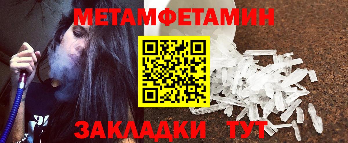 АМФЕТАМИН 97% Солнечногорск