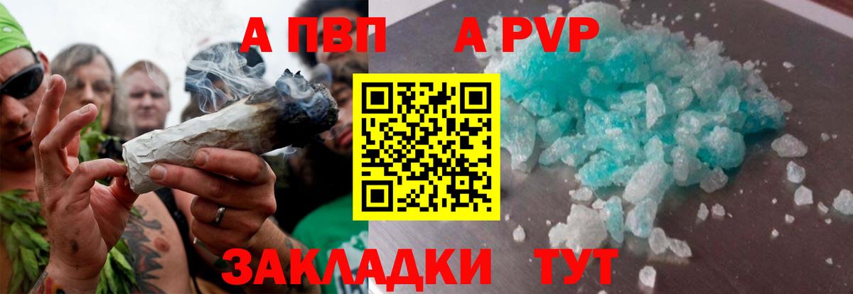A-PVP  Вход с VPN  Alfa_PVP Crystall  купить   Alpha-PVP мука  Alpha PVP VHQ  Солнечногорск 