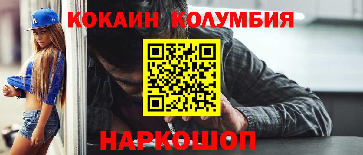 Кокаин 99% Солнечногорск