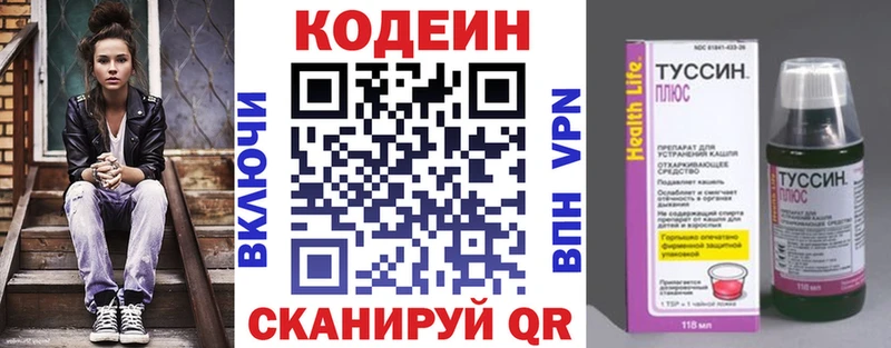 kraken как войти Солнечногорск Кодеин Purple Drank