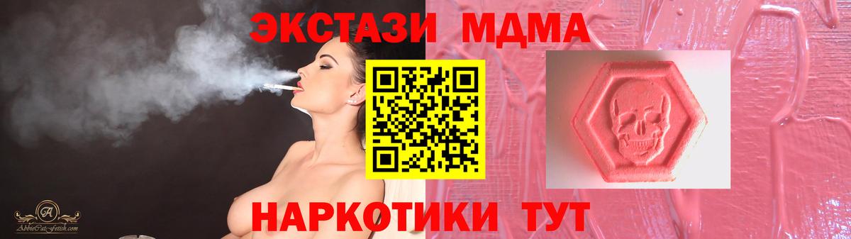 Солнечногорск  ЭКСТАЗИ 250 мг  Вход с VPN 
