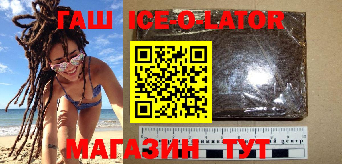 наркотики  ГАШ ice o lator  Вход с VPN  ГАШ Изолятор  Солнечногорск 