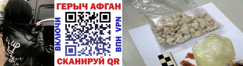 ГЕРОИН Heroin Солнечногорск