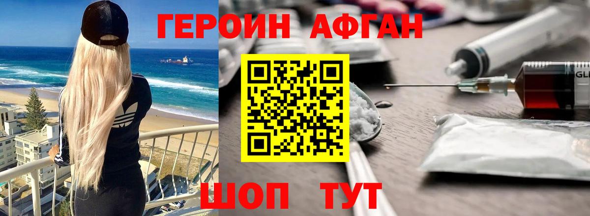 Солнечногорск  Героин белый  Вход с VPN 