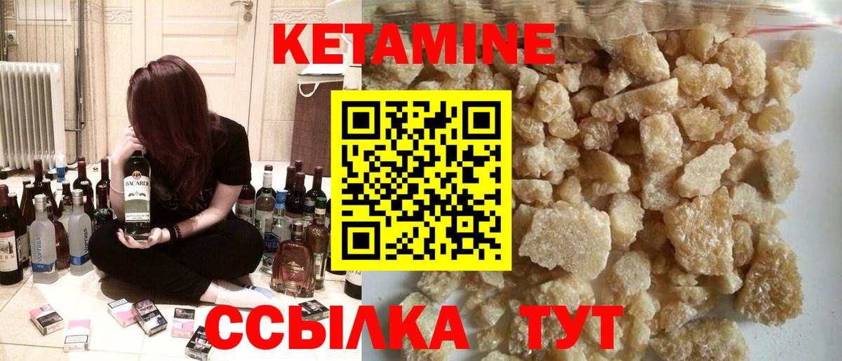 Кетамин ketamine  Вход с VPN  КЕТАМИН ketamine  Солнечногорск 