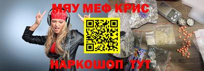 мефедрон мука Кингисепп
