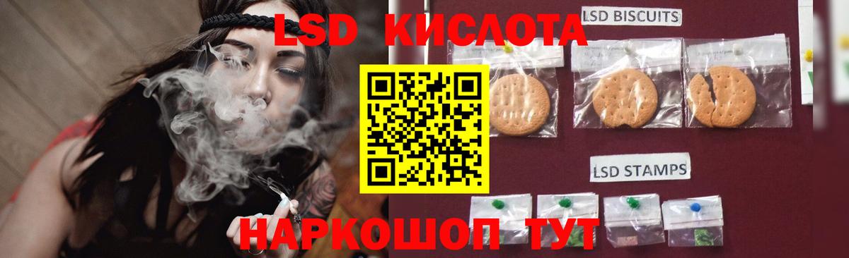 ЛСД экстази кислота Солнечногорск