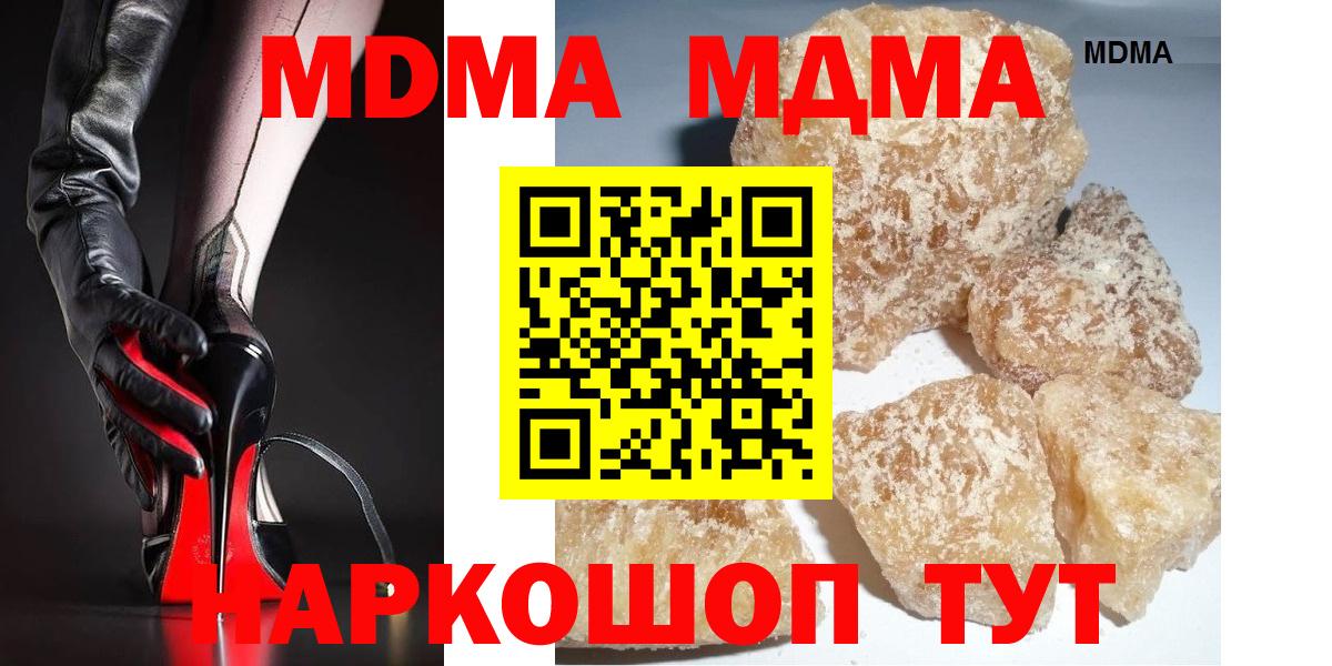 МДМА Molly Солнечногорск