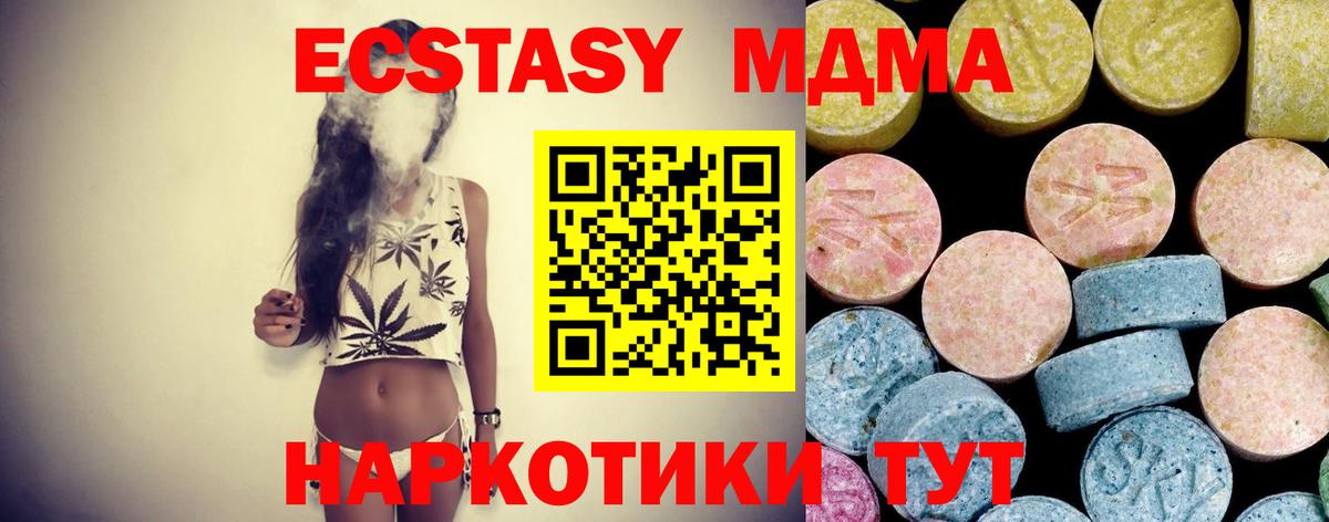 MDMA crystal  MDMA  МДМА VHQ  Солнечногорск  Вход с VPN 