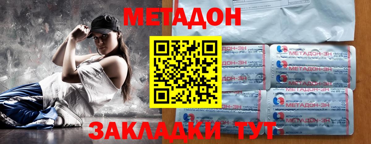 Солнечногорск  МЕТАДОН белоснежный  Вход с VPN 