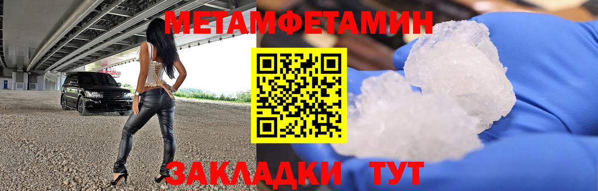 Солнечногорск  Первитин  Вход с VPN  МЕТАМФЕТАМИН мет 