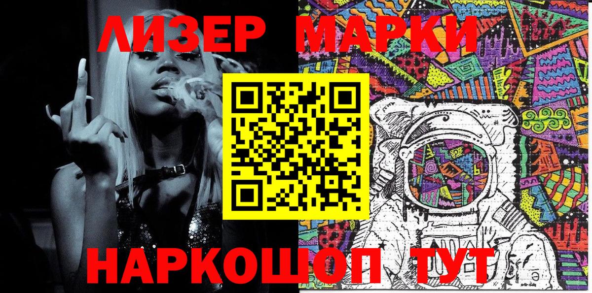Марки 25I-NBOMe 1,5мг Солнечногорск