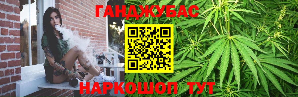 Бошки Шишки Ganja  Канабис SATIVA & INDICA  Вход с VPN  МАРИХУАНА White Widow  Солнечногорск 